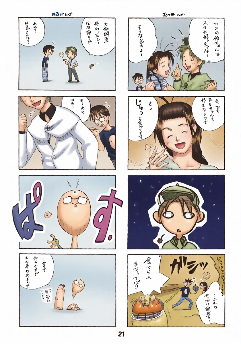 หน้า 20
