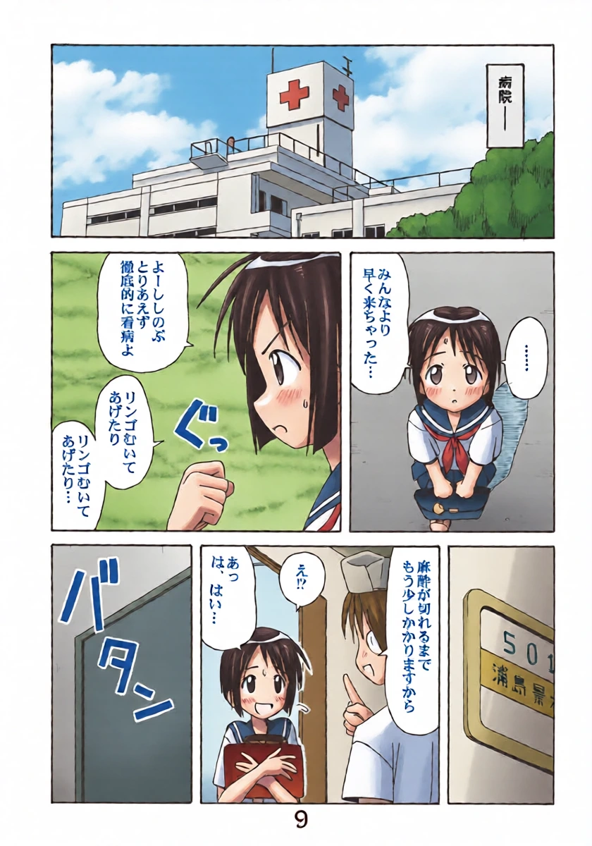 หน้า 8