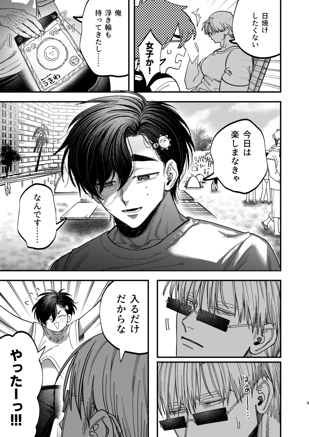 หน้า 8