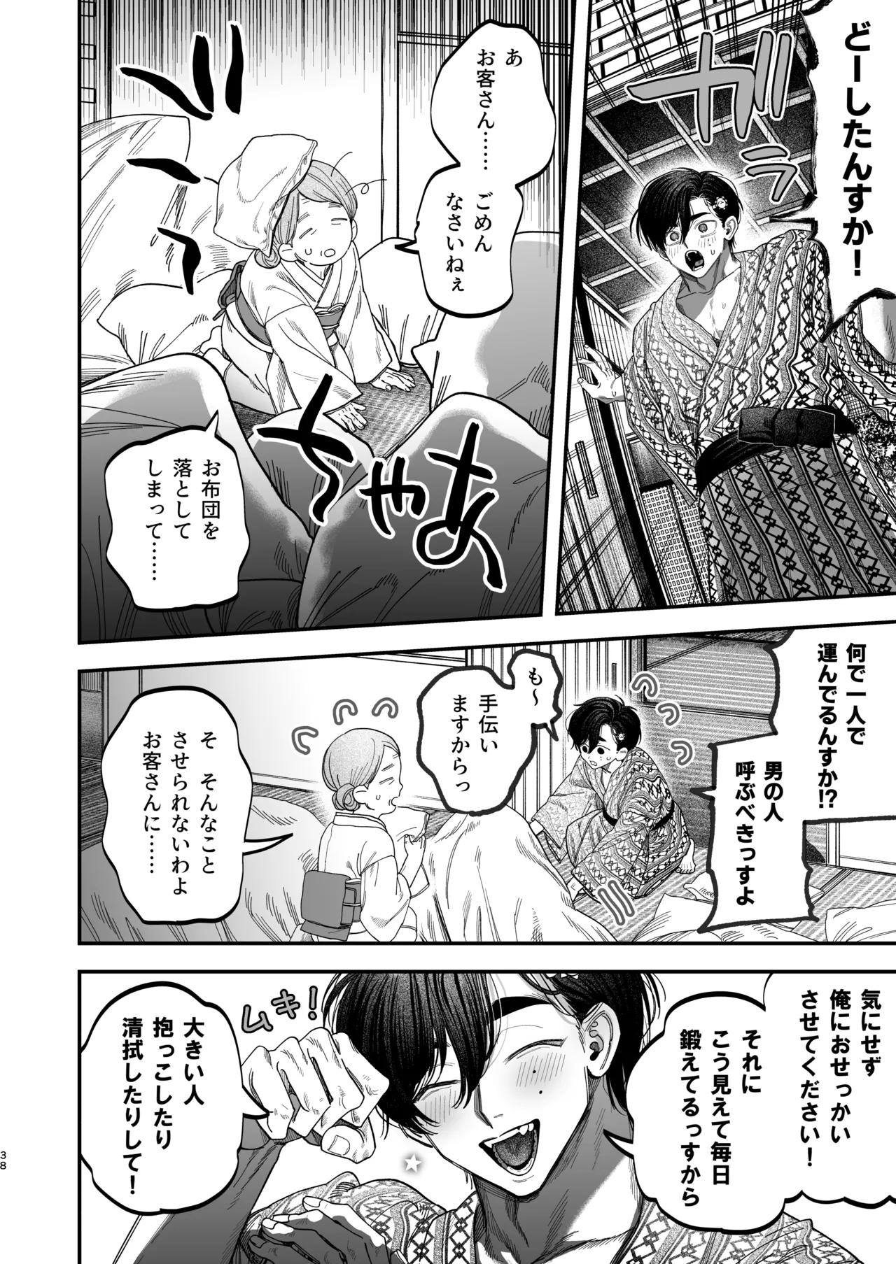 หน้า 37