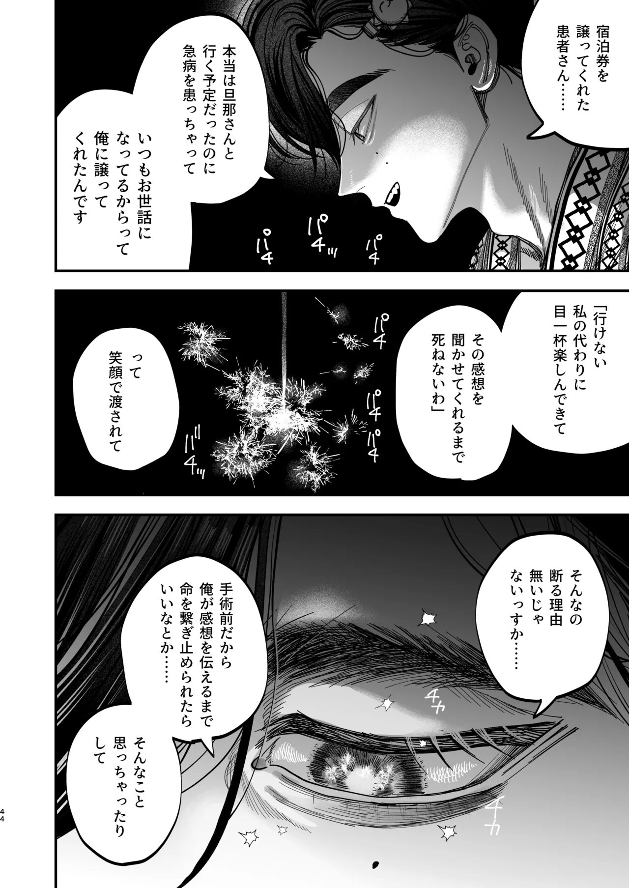 หน้า 43