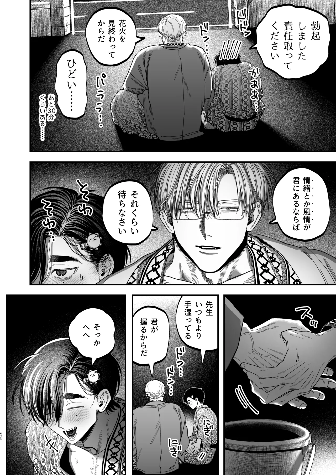 หน้า 51