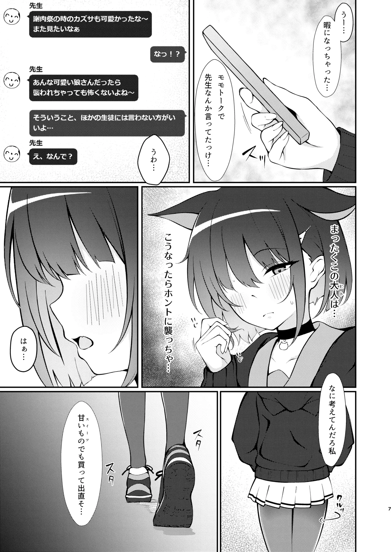 หน้า 6