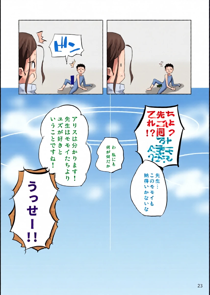 หน้า 23