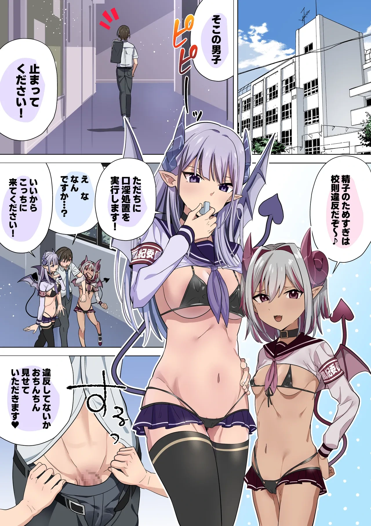 [Tou Kasokudou Jouge Undou] W Succubus Fuuki Fellatio Seikatsu Shidou
