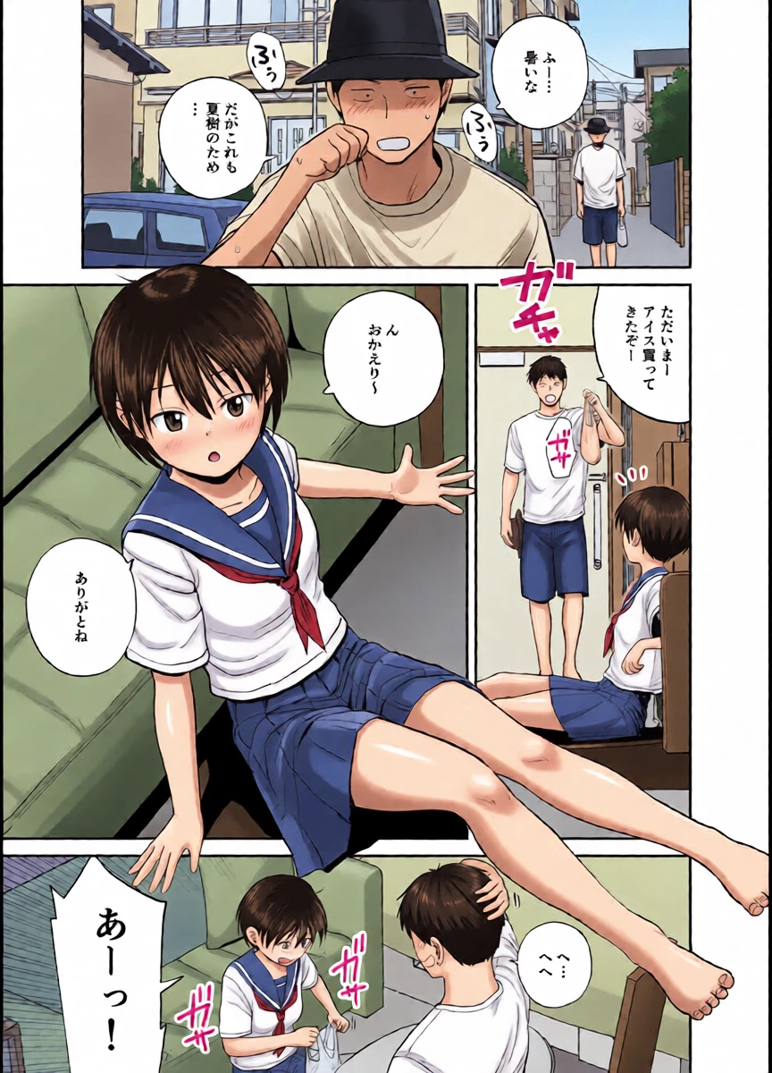 [Circle Funnyaka (Funnyaka)] Imoutoya-san desu! 3