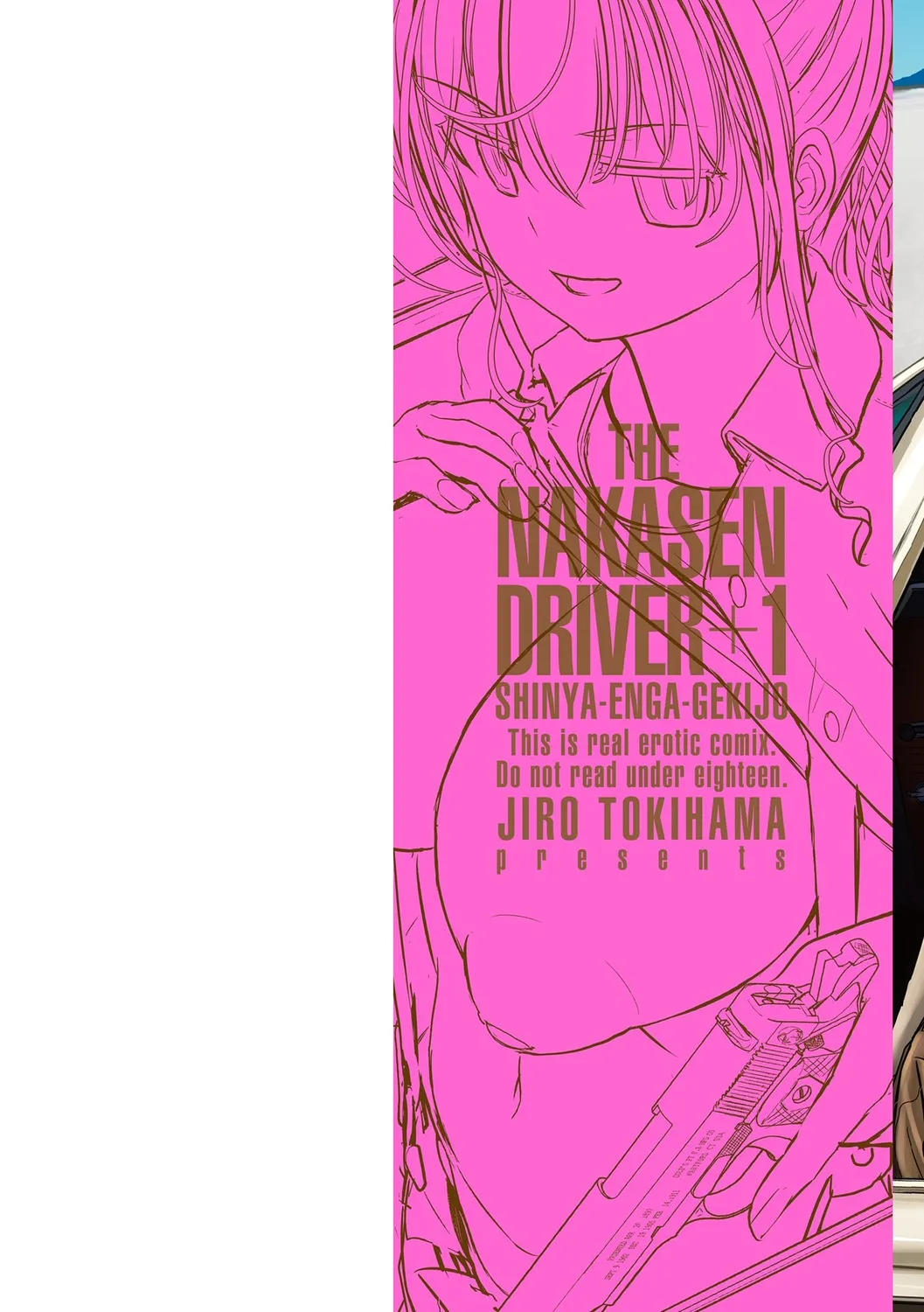 [Tokihama Jiro] Shinya Enga Gekijou THE NAKASEN DRIVER +1 Digital version