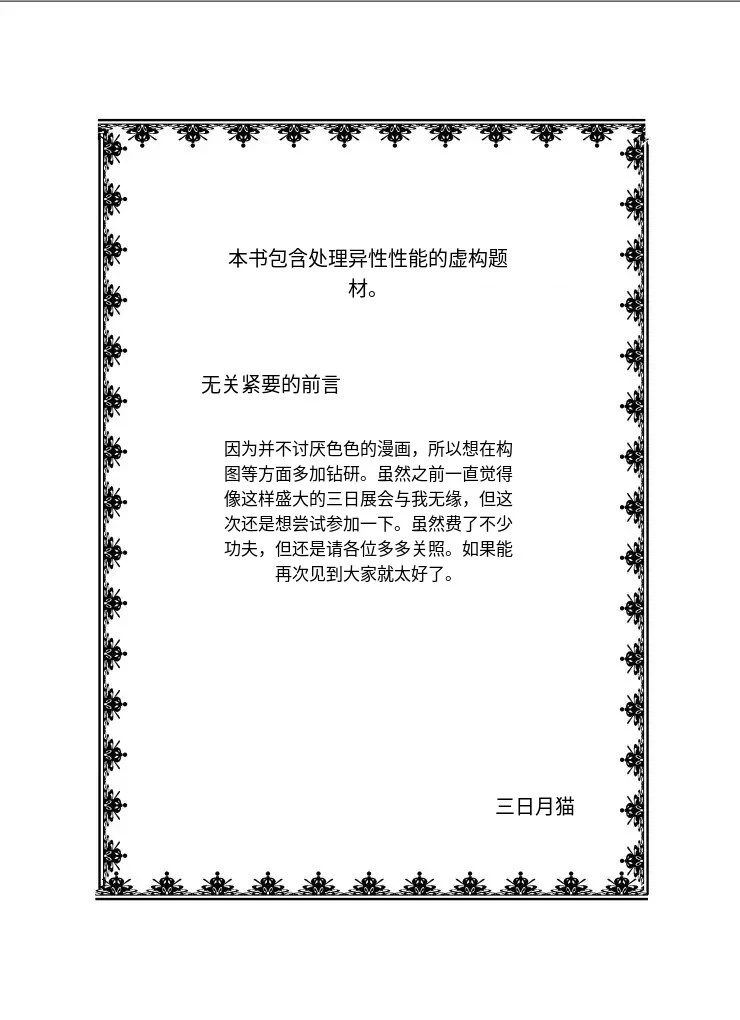 หน้า 3