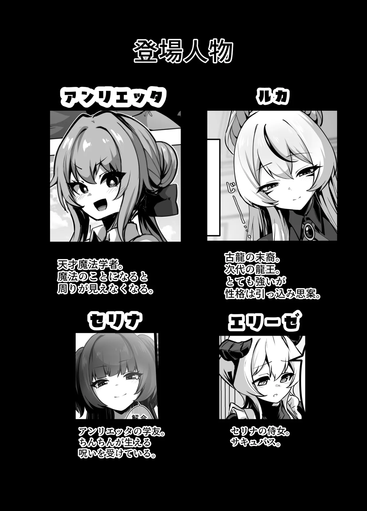 [Hashioki (Otemoto)] Saikyou Shuzoku no Ryuu no Musume ga Shitsukoku Kozukuri o Nedatte Kuru node Futanari Chinchin de Wakaraseru Hanashi