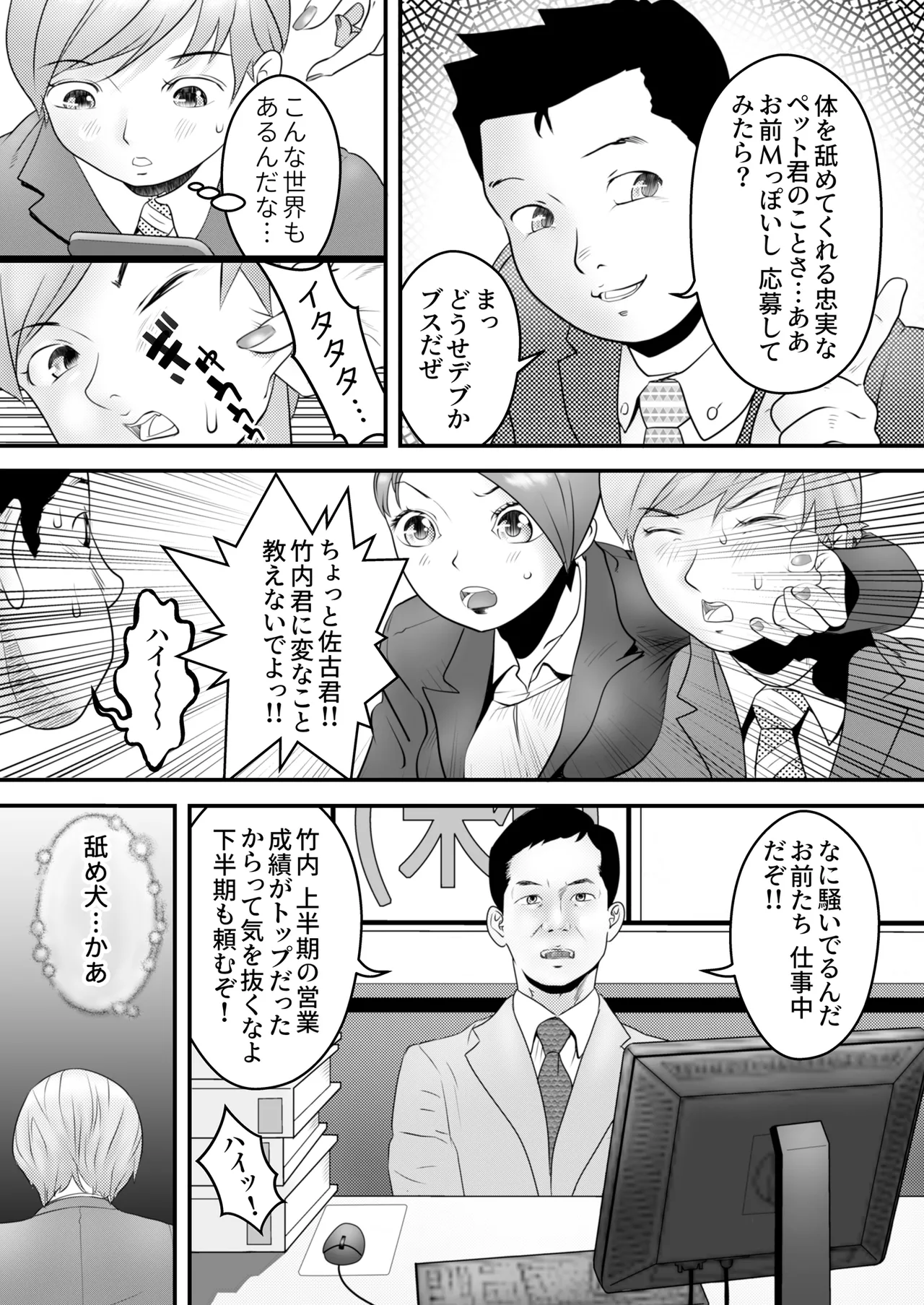 หน้า 6