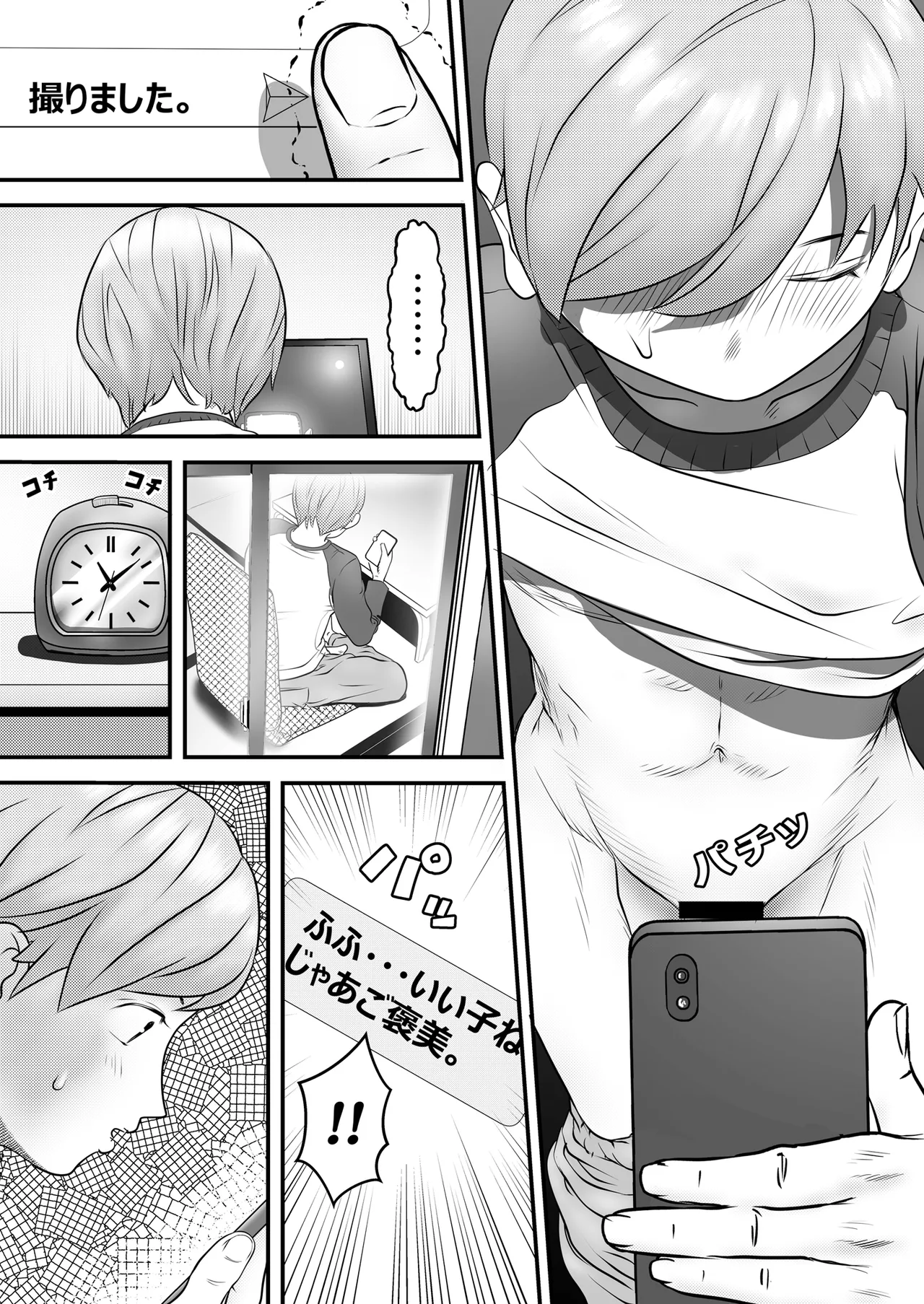 หน้า 8