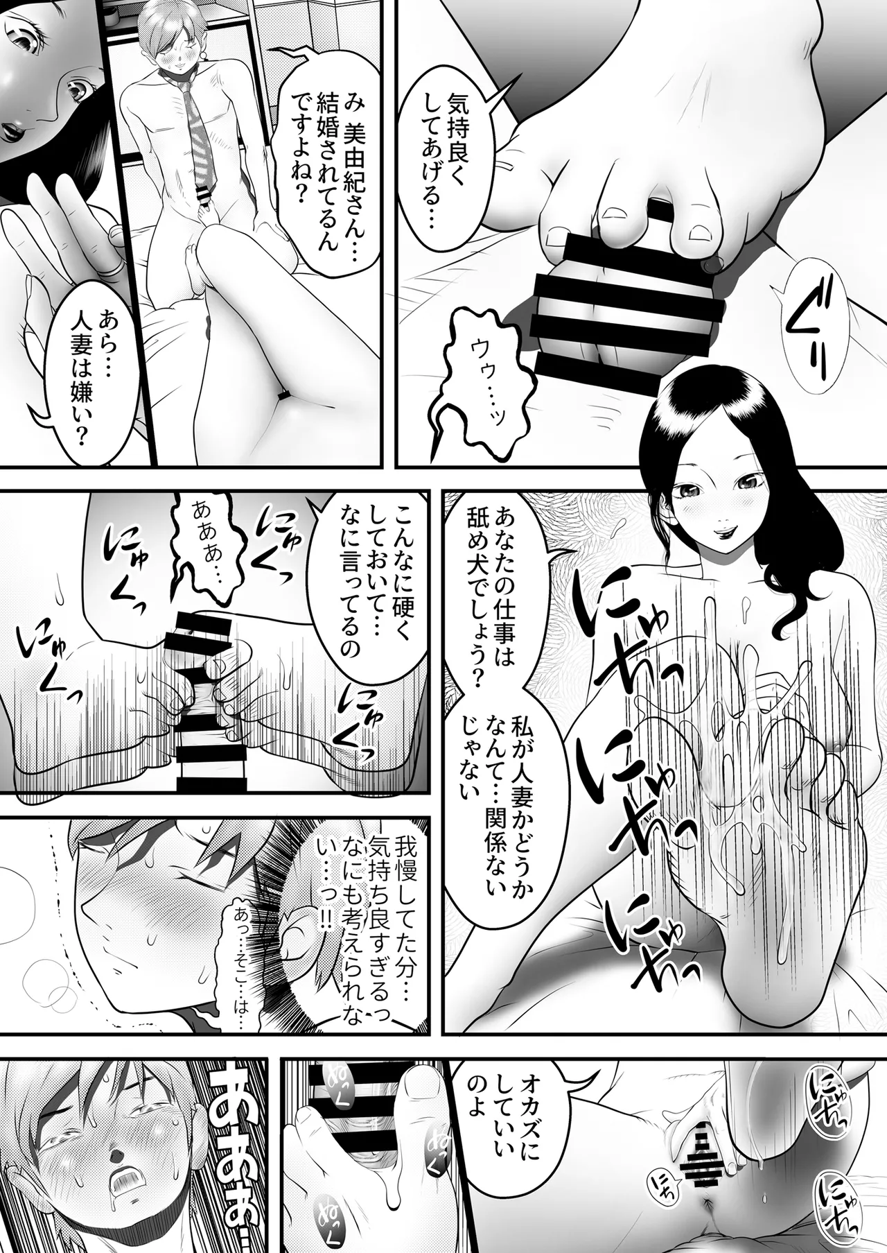 หน้า 29