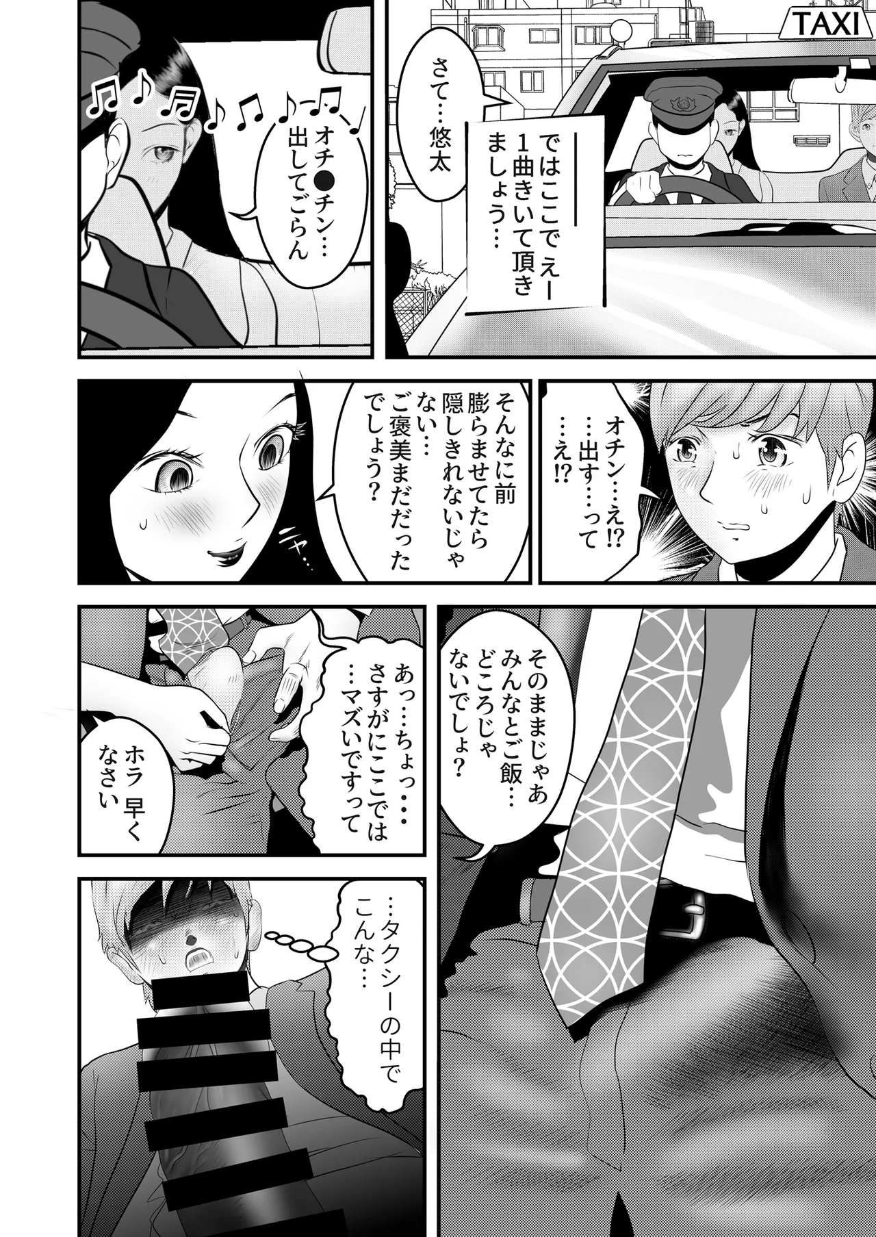 หน้า 54