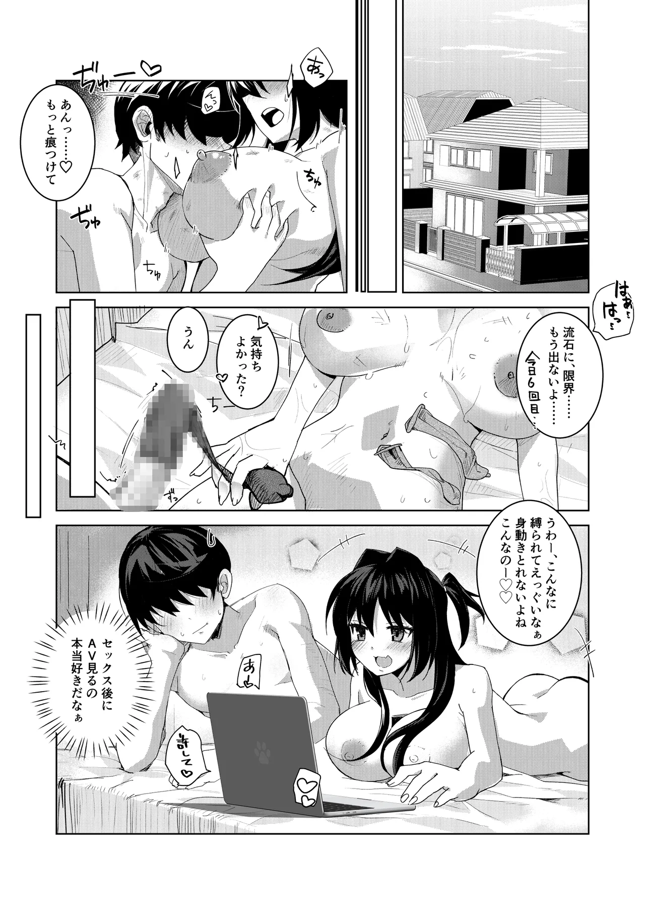 หน้า 8