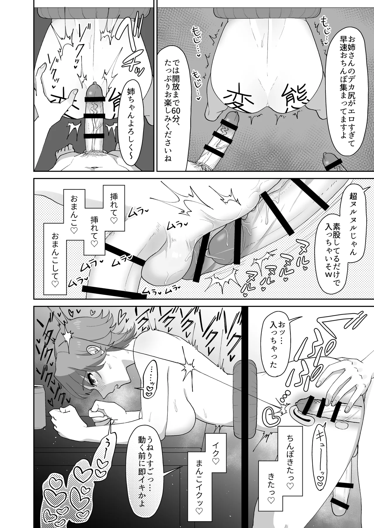 หน้า 99