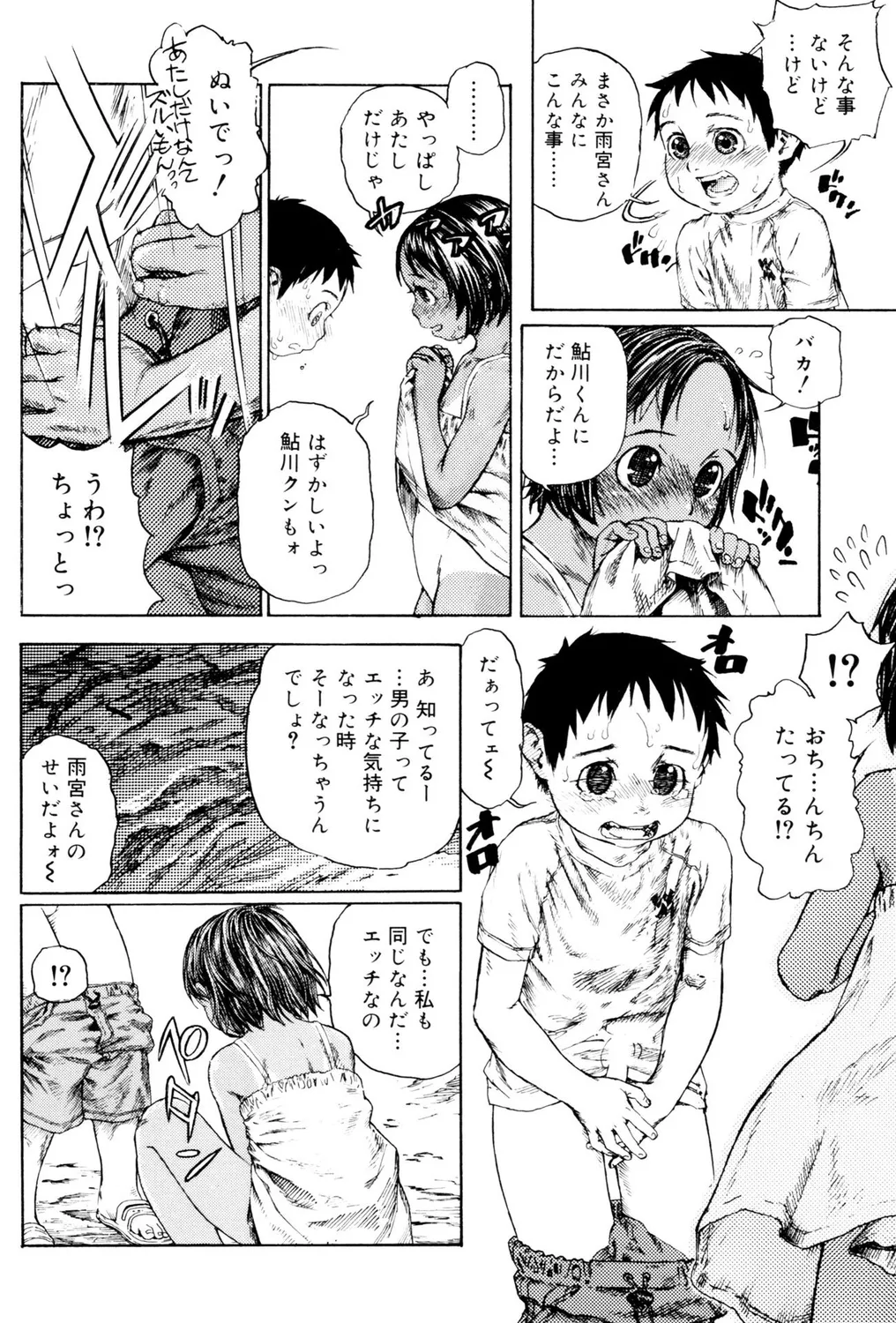 หน้า 92