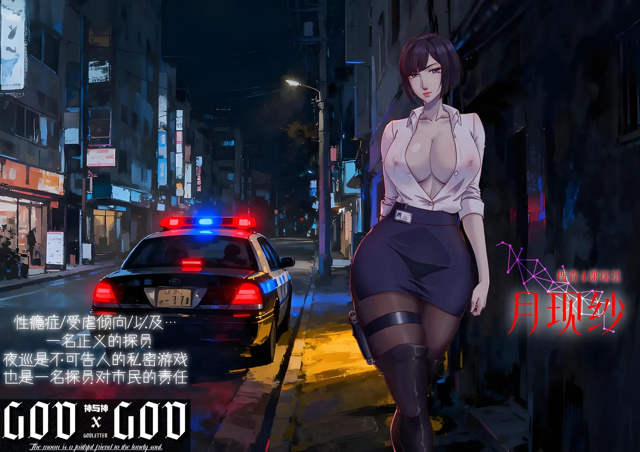 Godletter PDF