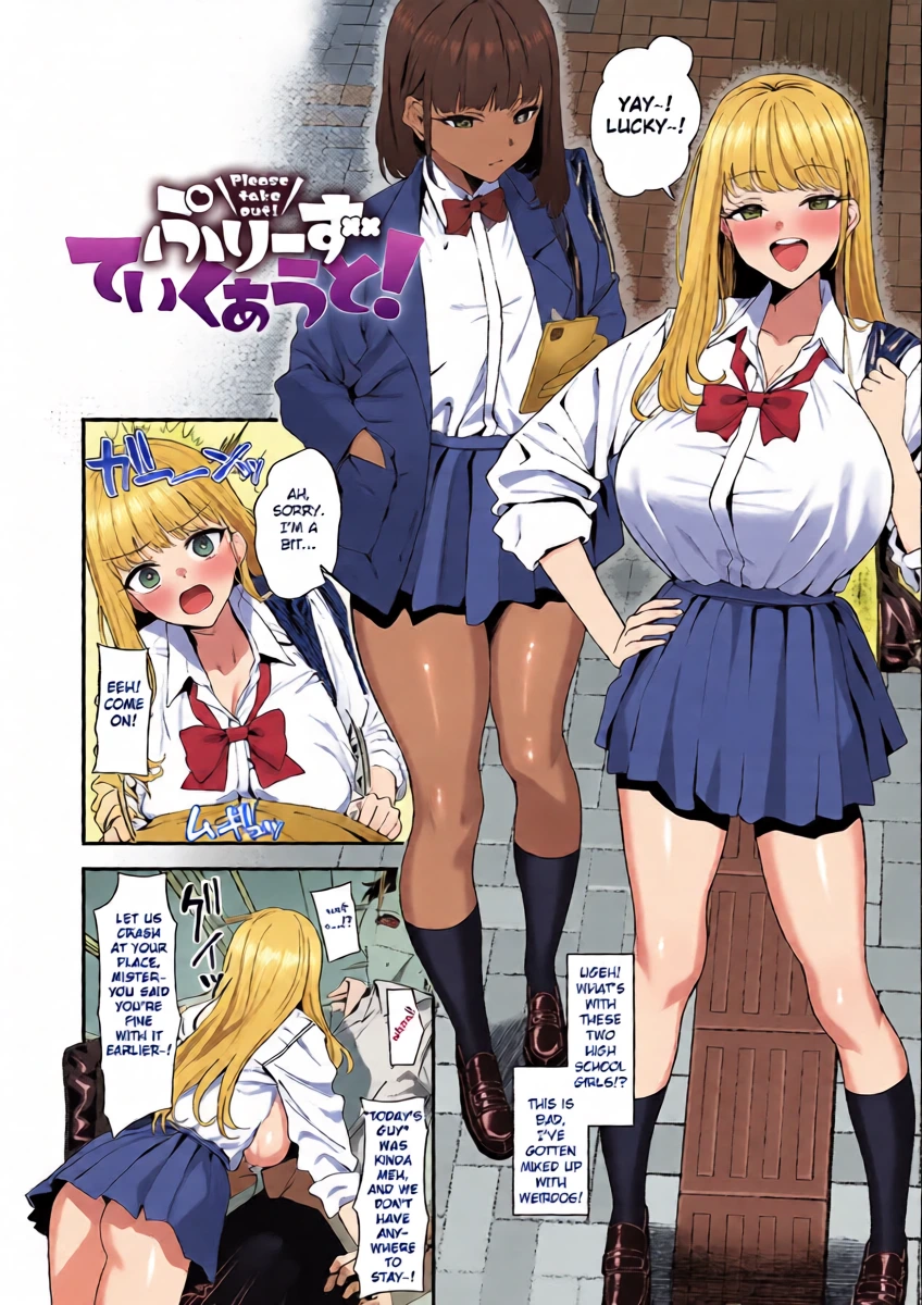 [Ramanda] Please Take It Out! [English] [Fated Circle]