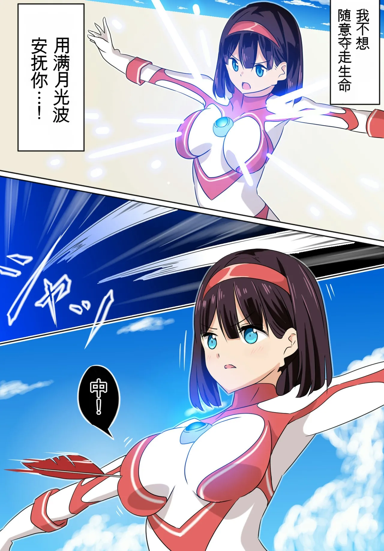 羽針で胸を責められるウルトラアイリ 被羽针攻击胸部的奥特艾莉  第1-60篇