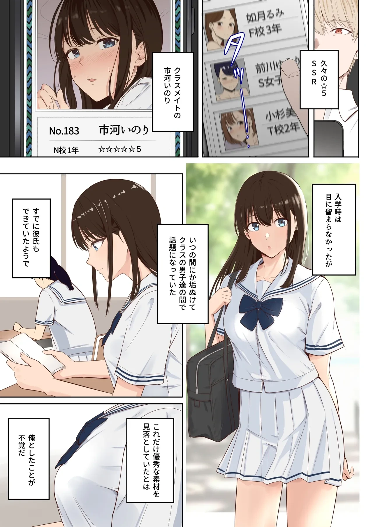 [Syukurin] Yamamine My Zukan SSR Ichikawa Inori