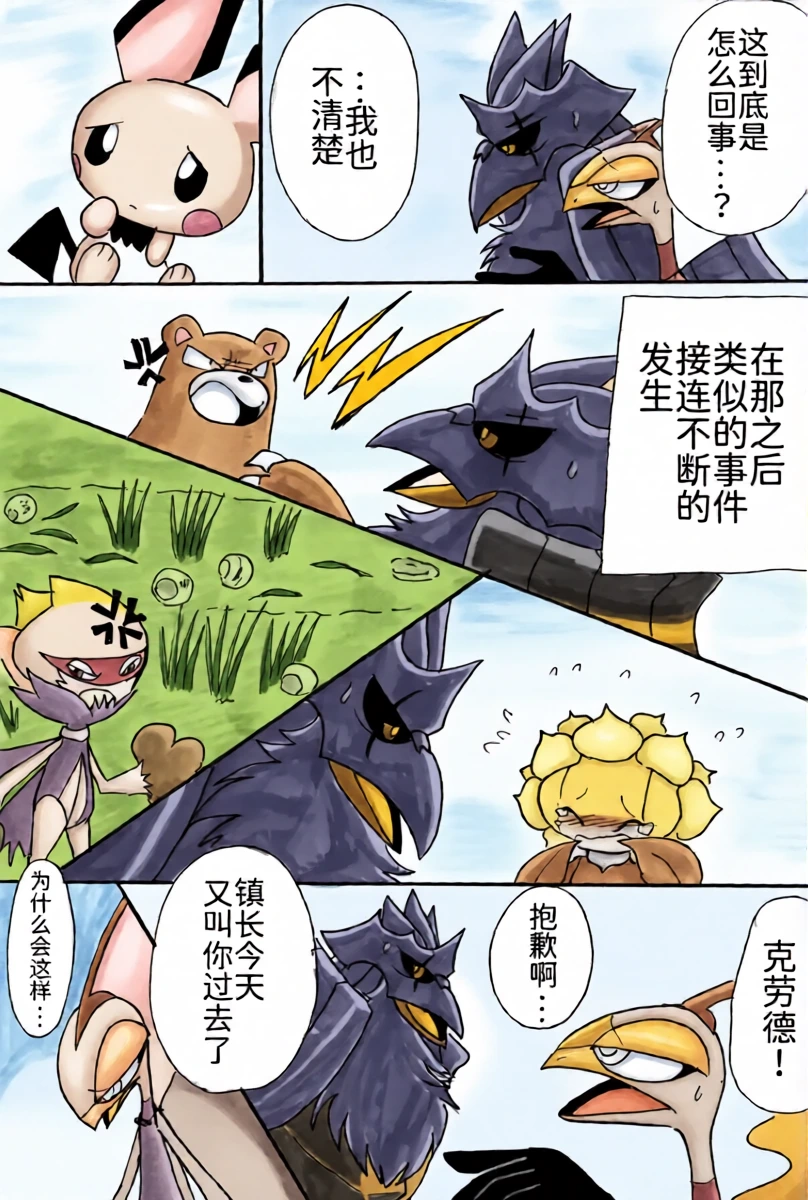 หน้า 14