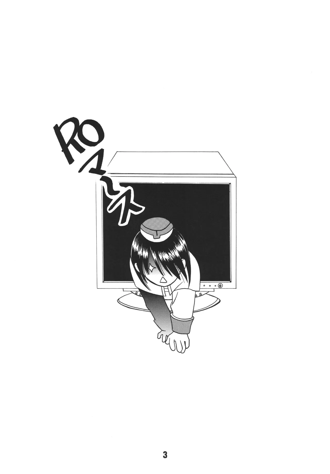 [Shinohara Heavy Industry (Ukyochu)] RAGRAG: SABACAN (Ragnarok Online‎) [Digital]