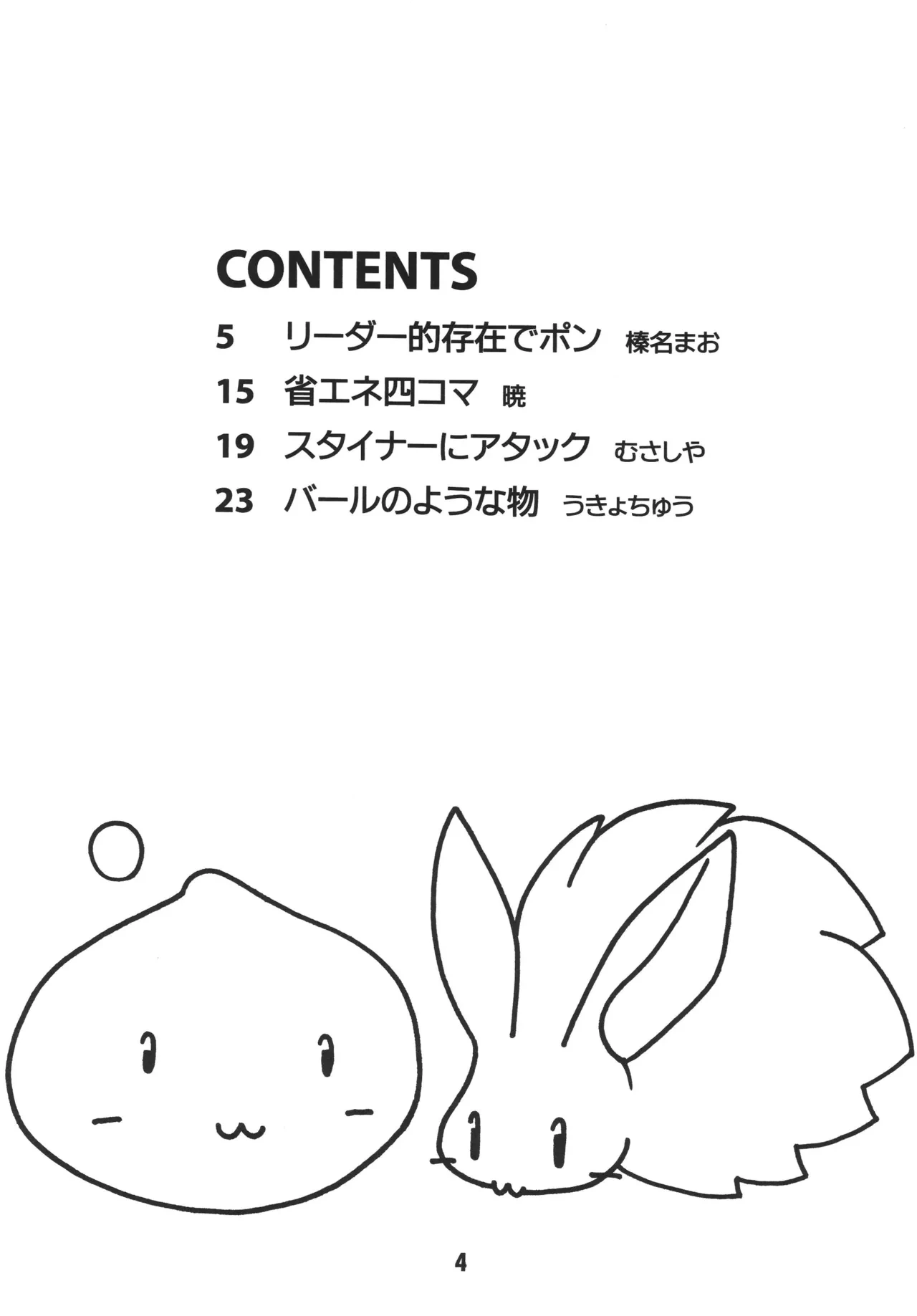 หน้า 3