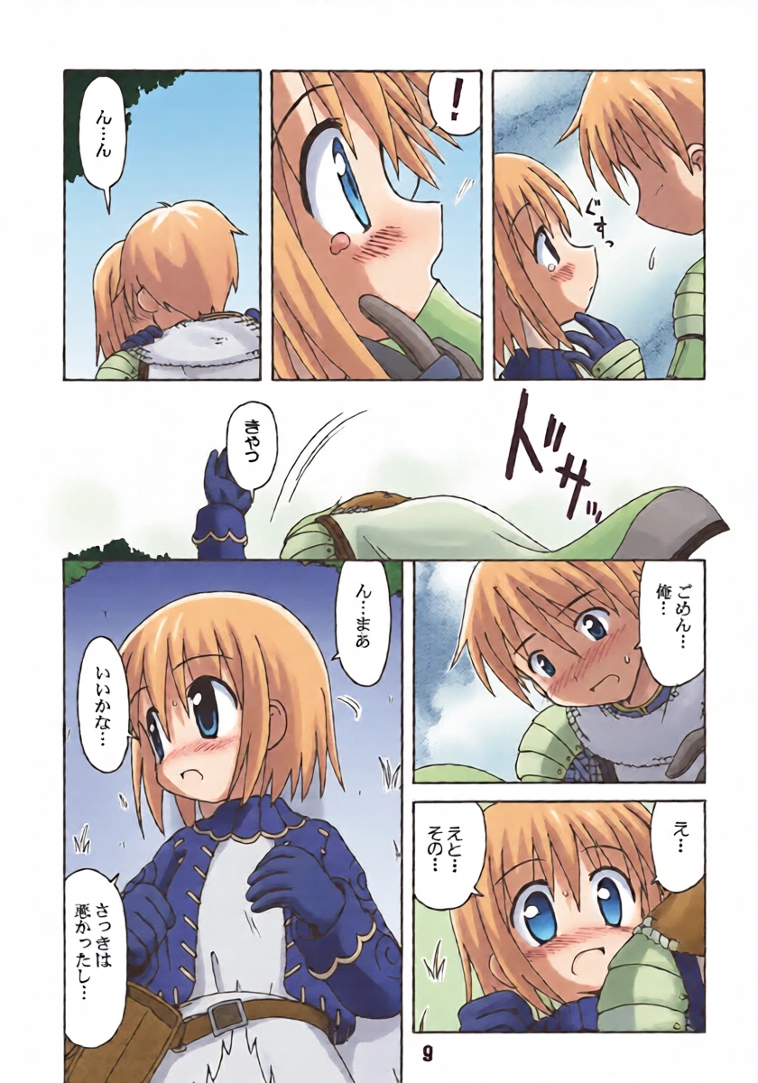 หน้า 8