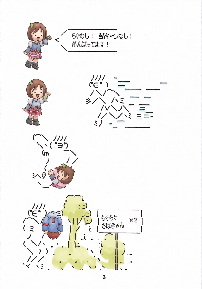 [Shinohara Heavy Industry (Ukyochu)] RAGRAG: SABACAN 2 (Ragnarok Online‎) [Digital]