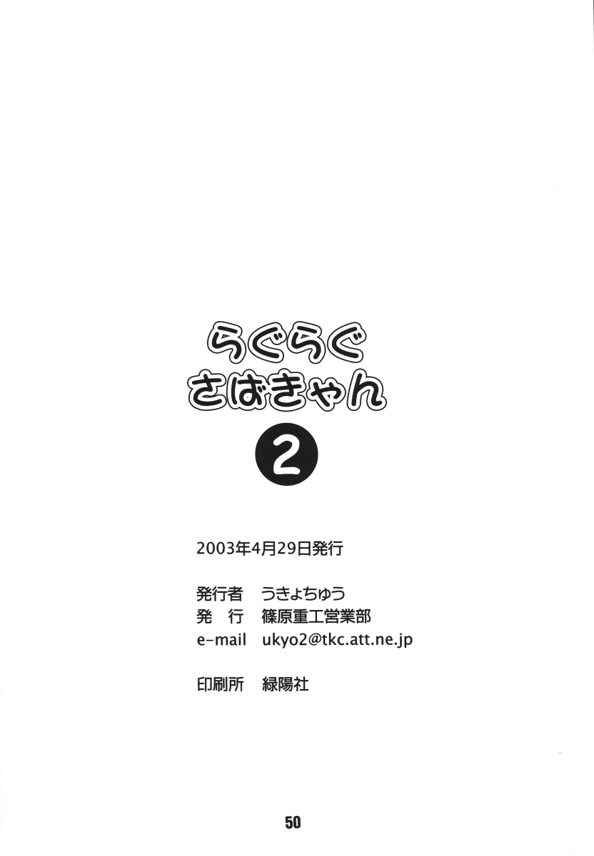 หน้า 49