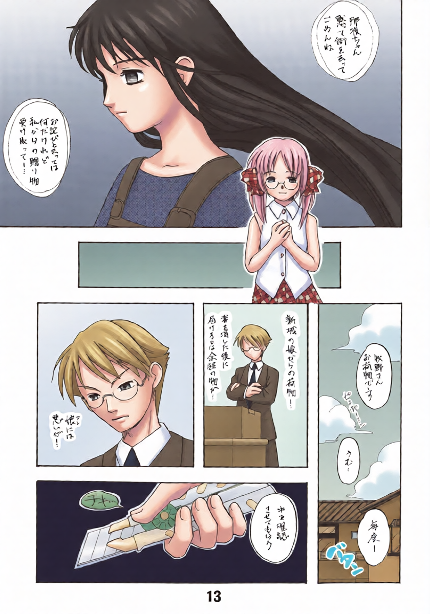 หน้า 12