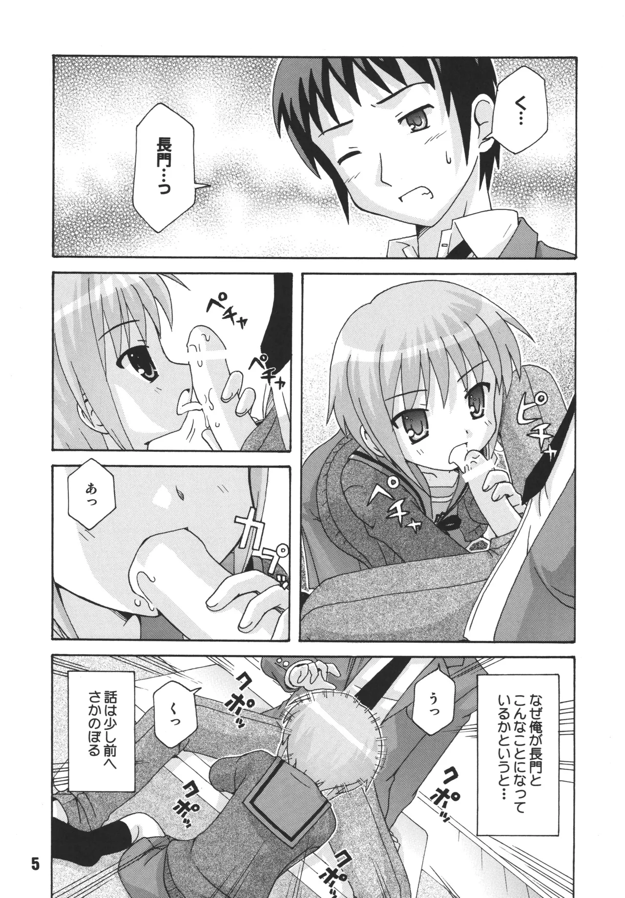 หน้า 4