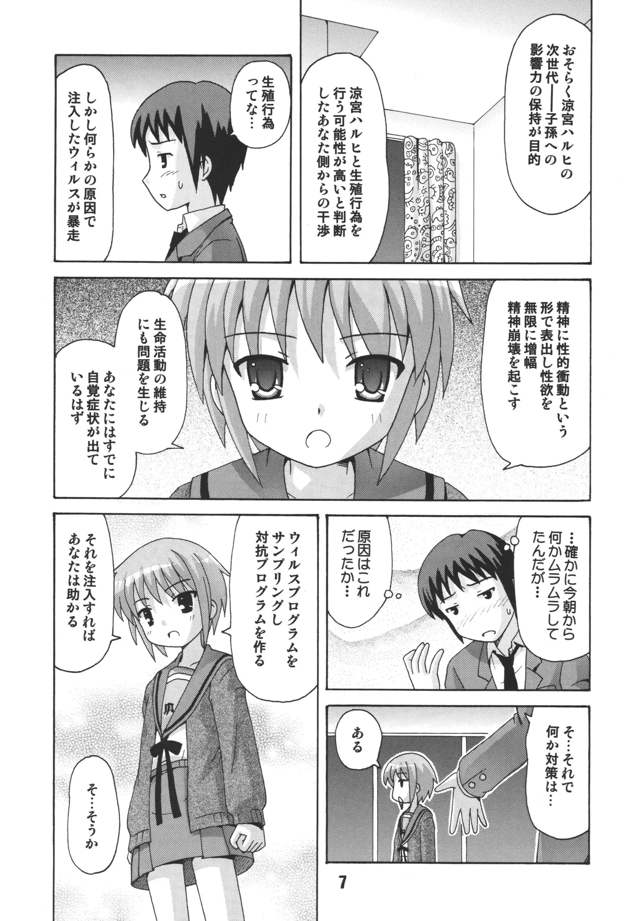 หน้า 6