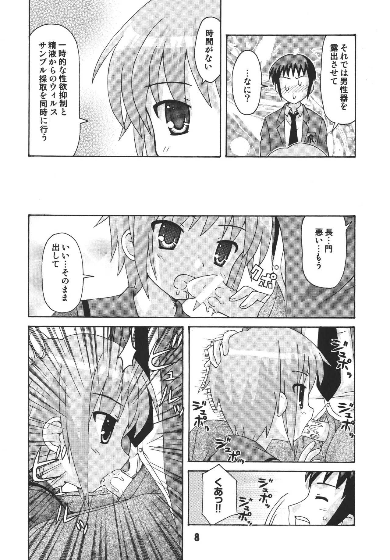 หน้า 7