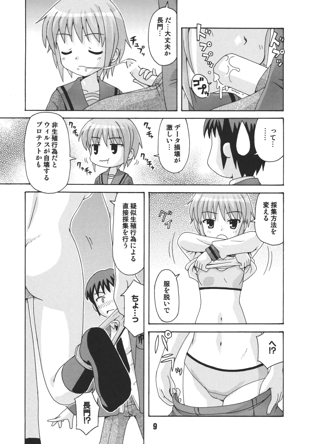 หน้า 8