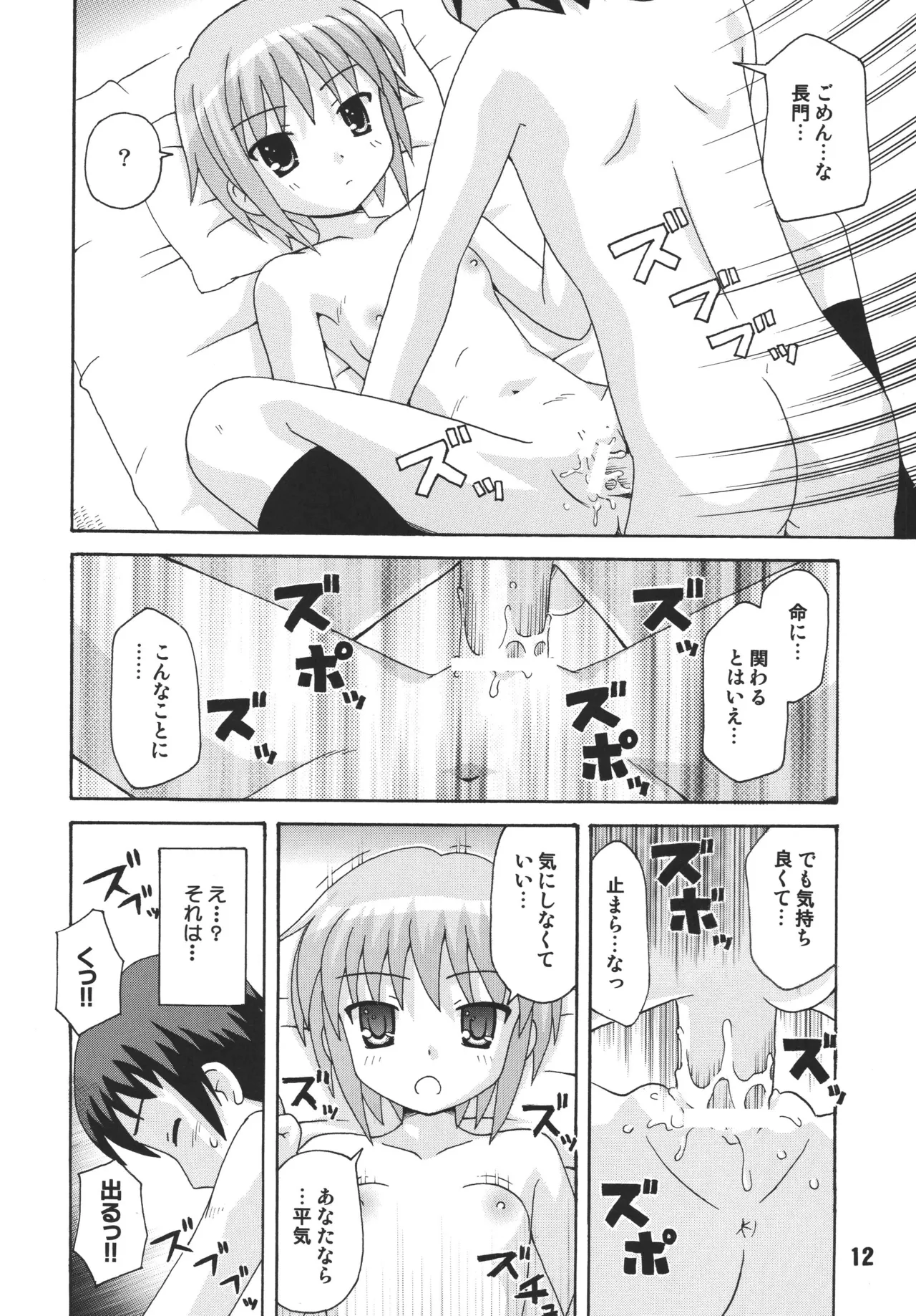 หน้า 11