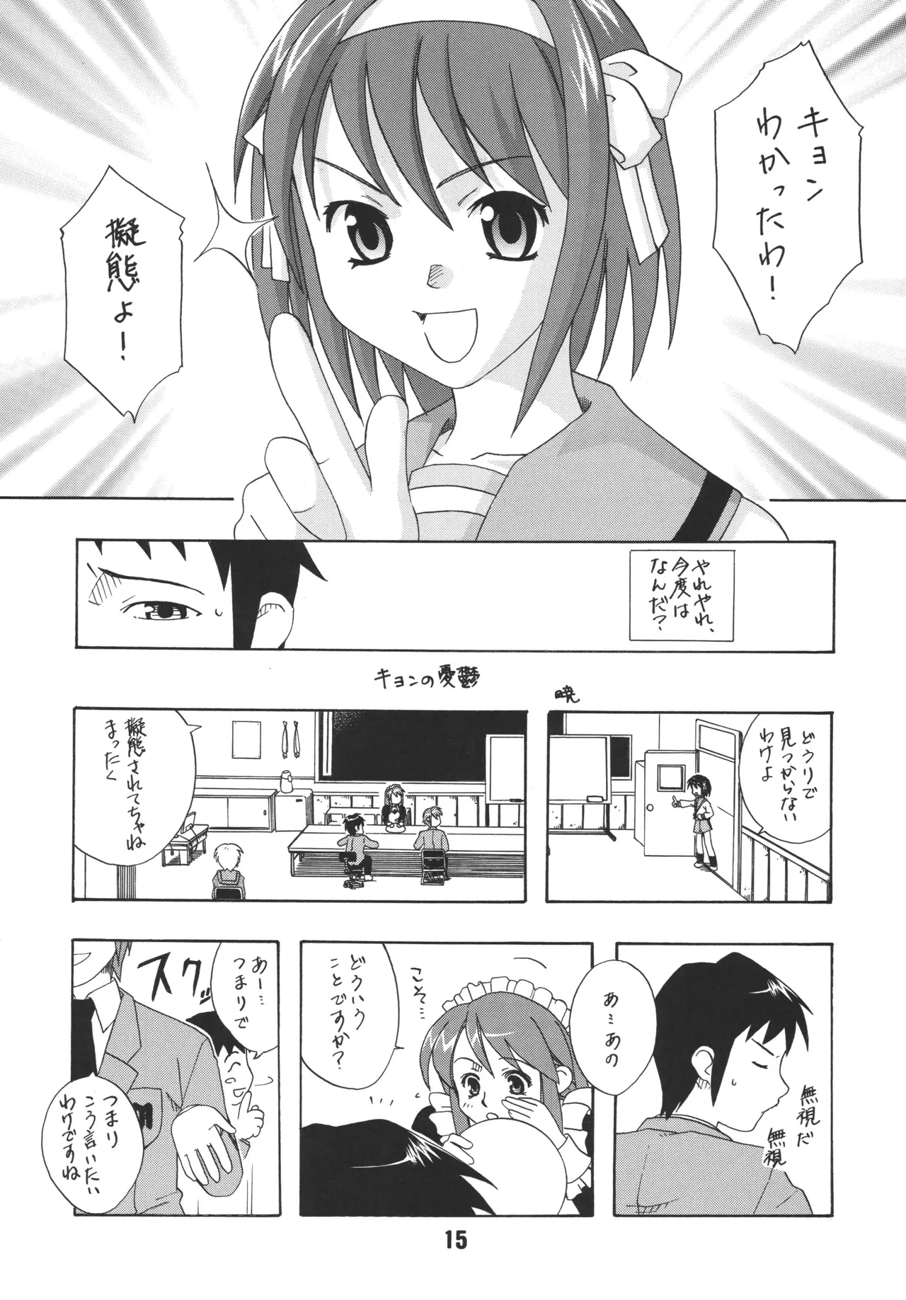 หน้า 14