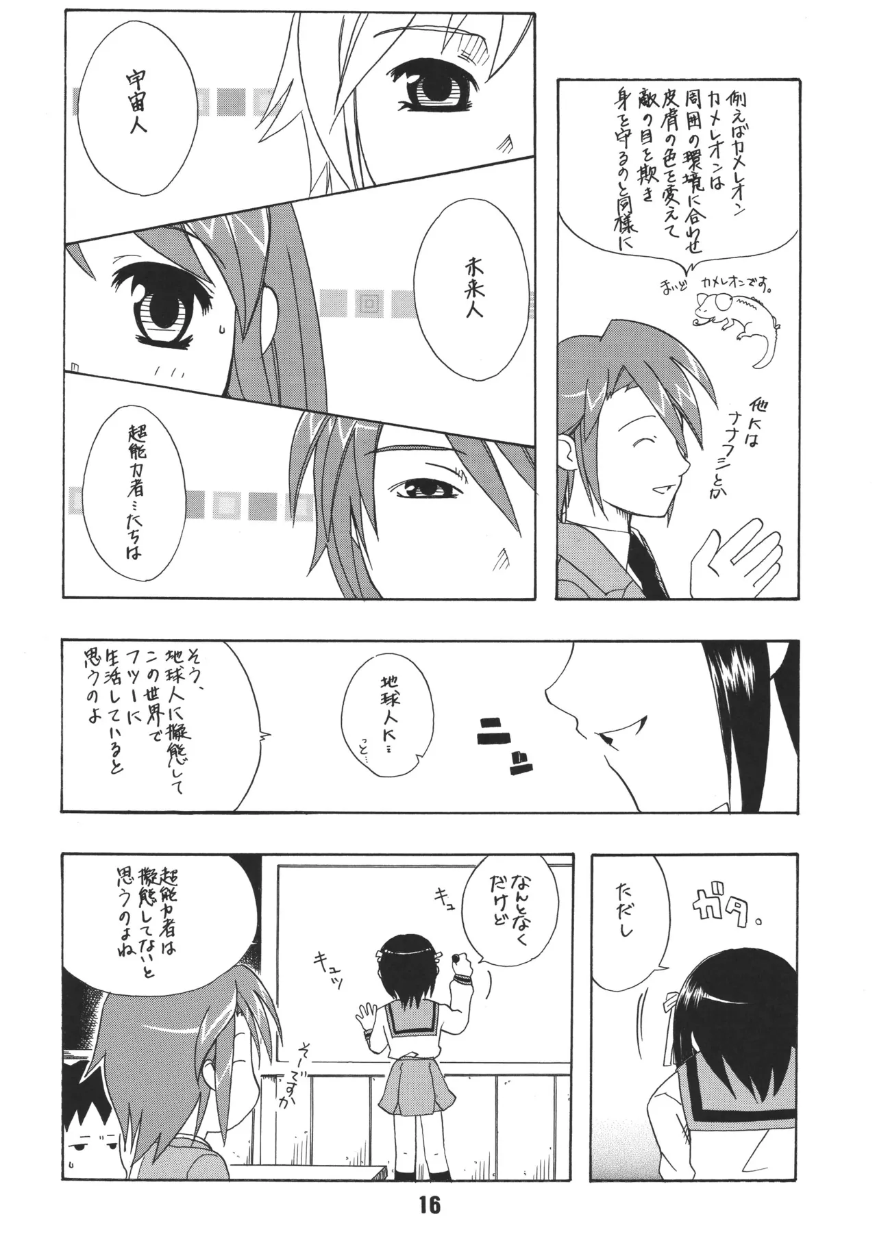 หน้า 15