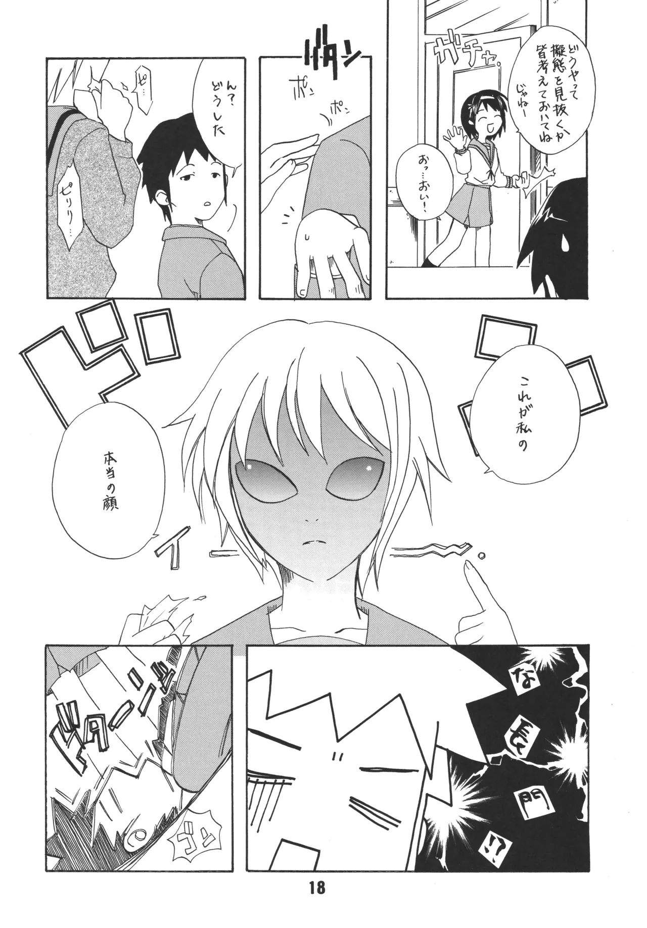 หน้า 17