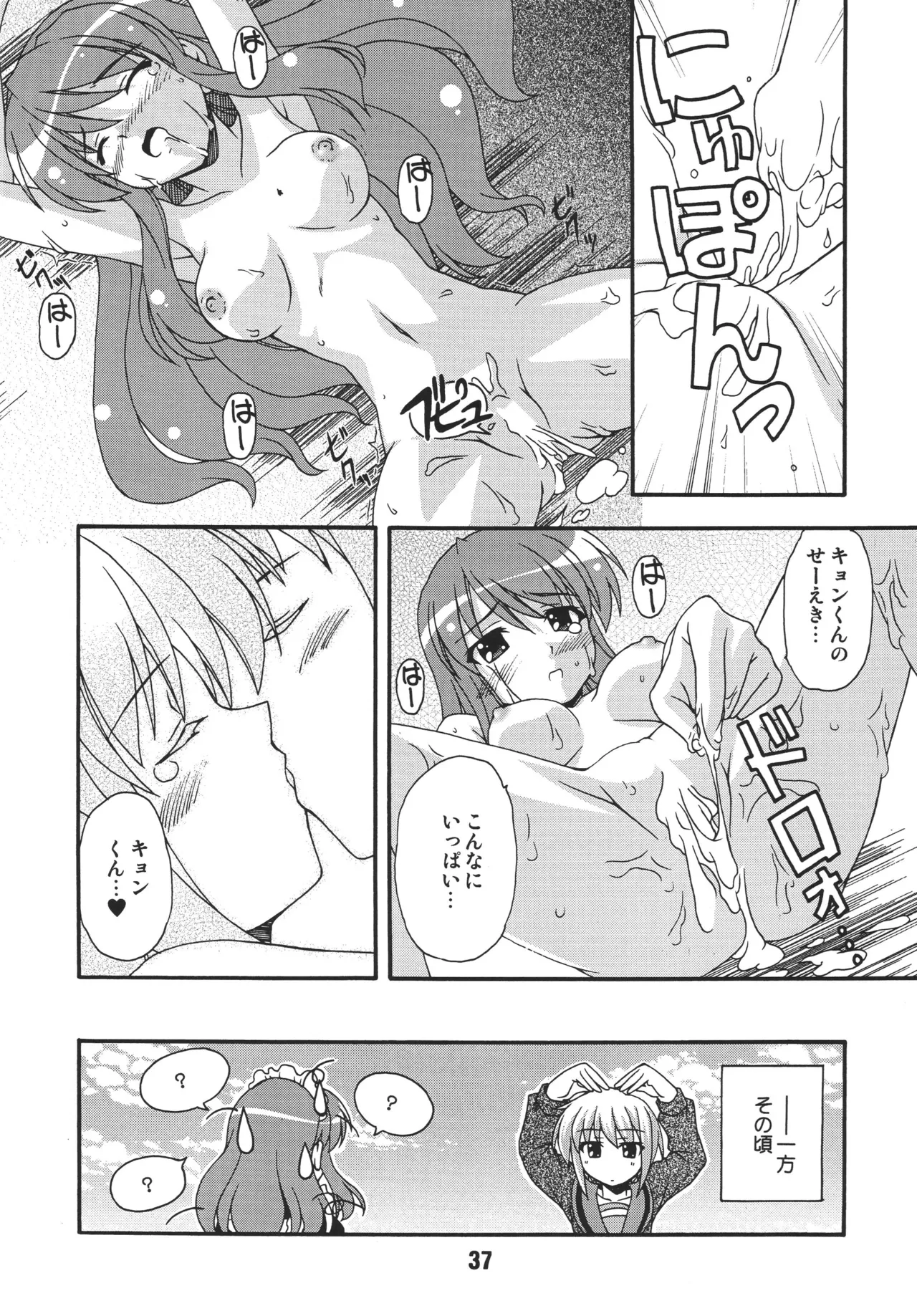 หน้า 36