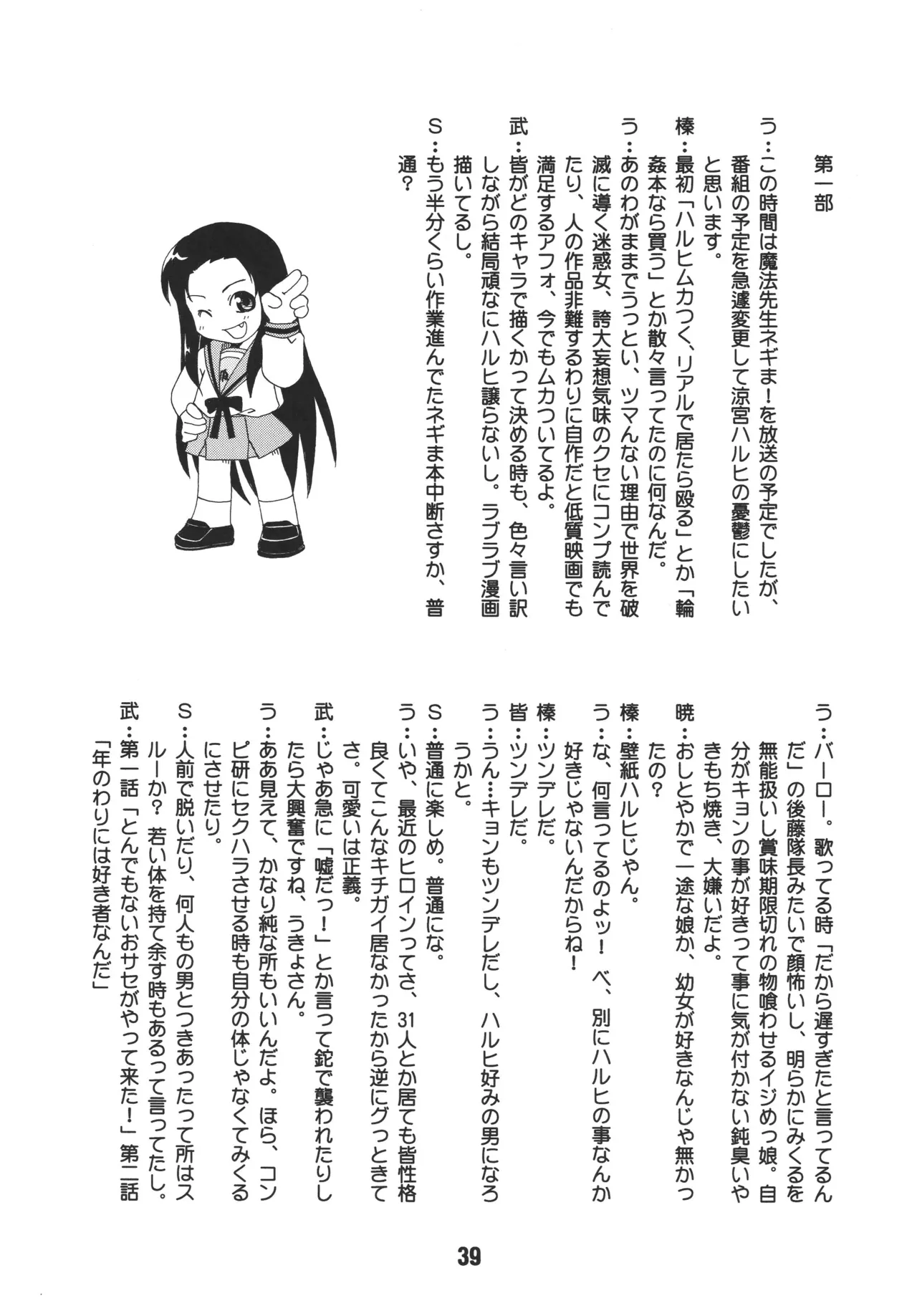 หน้า 38