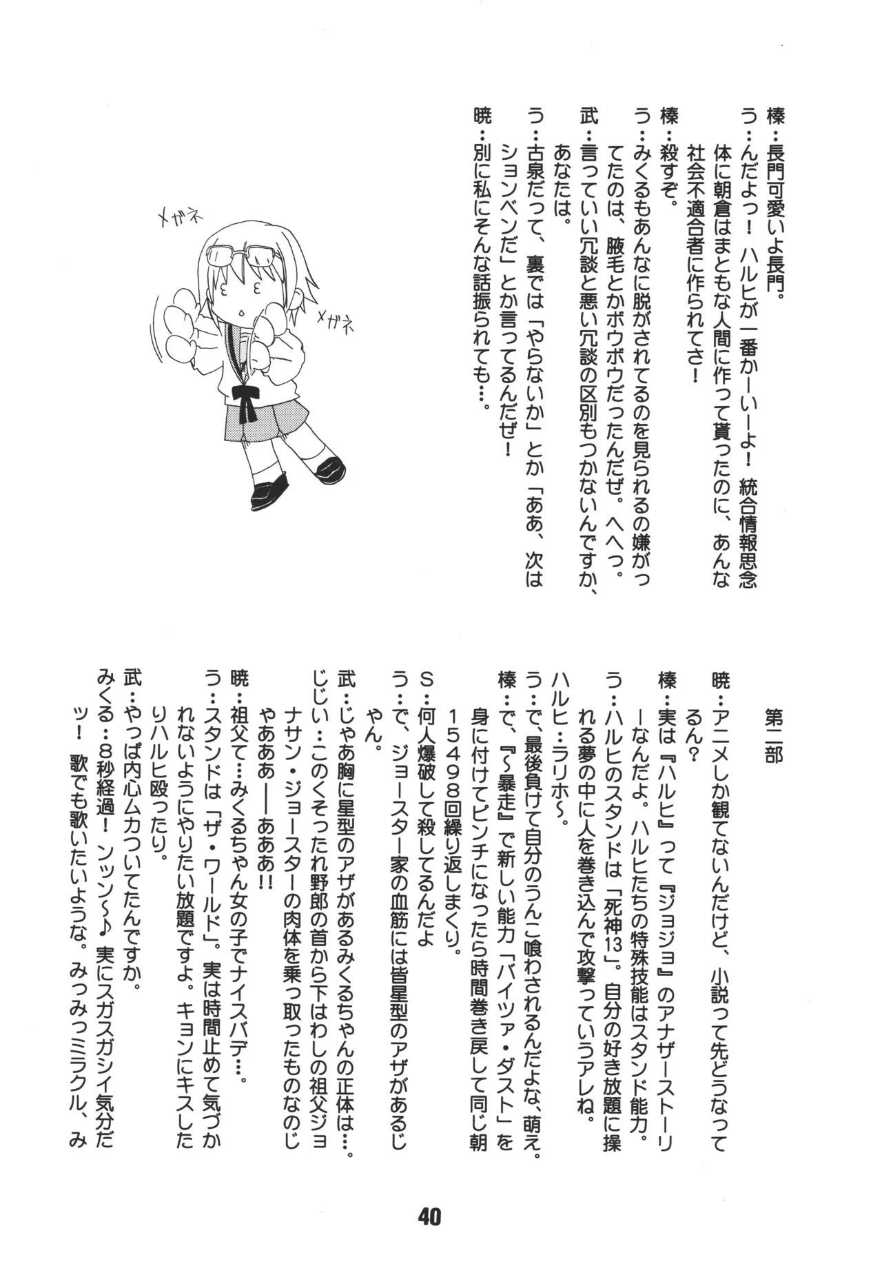หน้า 39