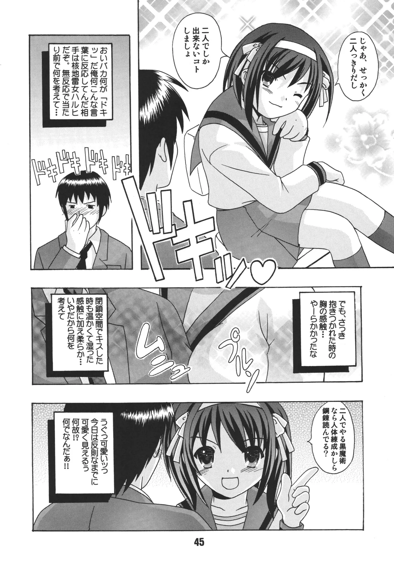 หน้า 44