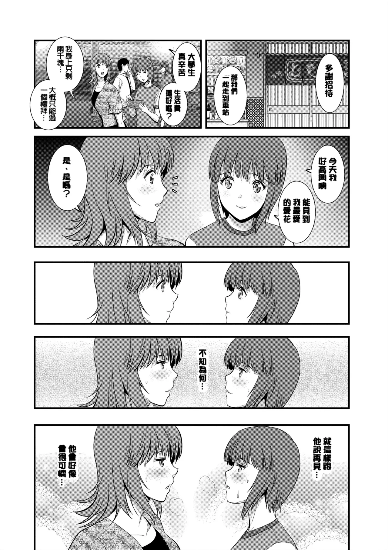 หน้า 119