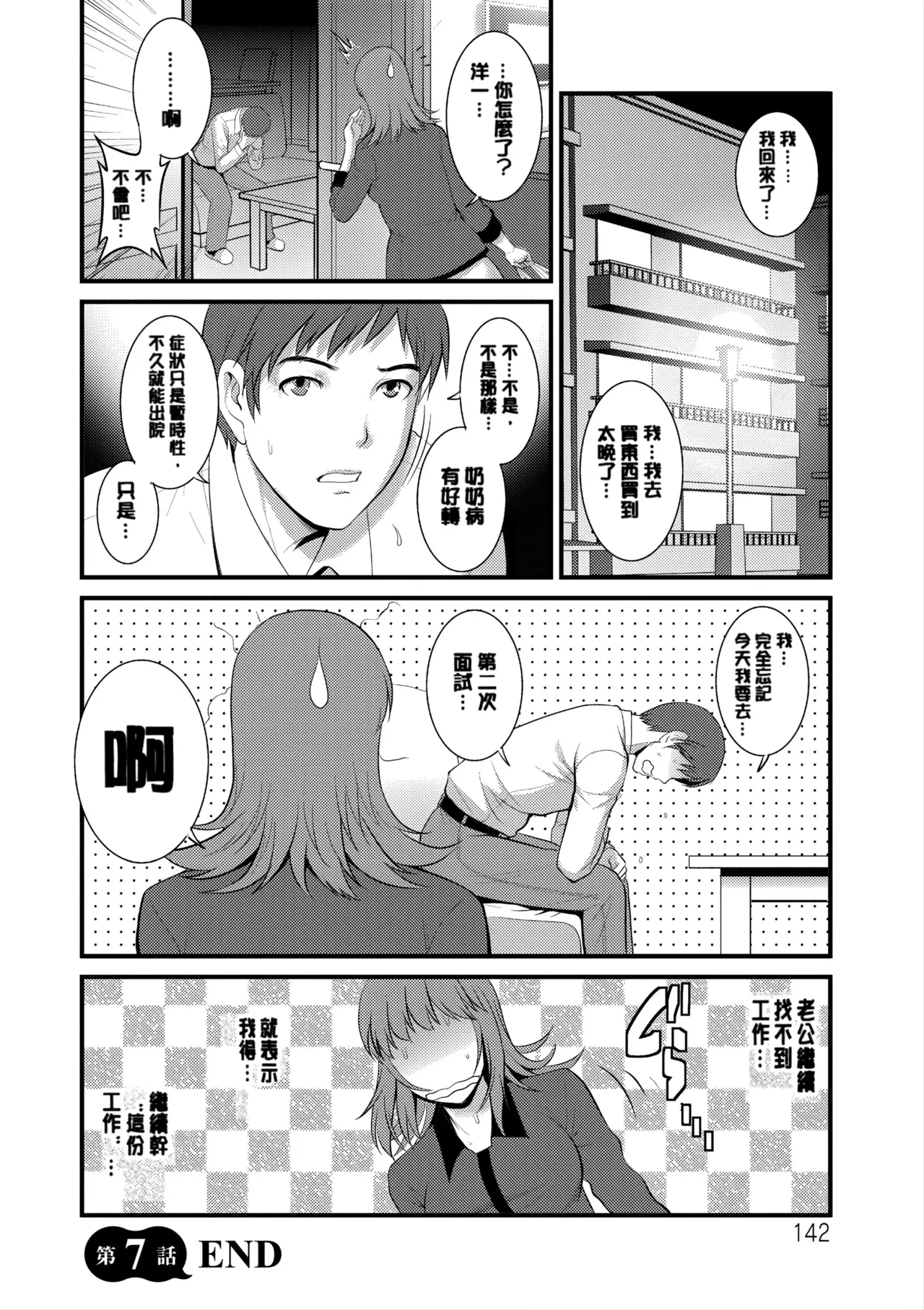 หน้า 143