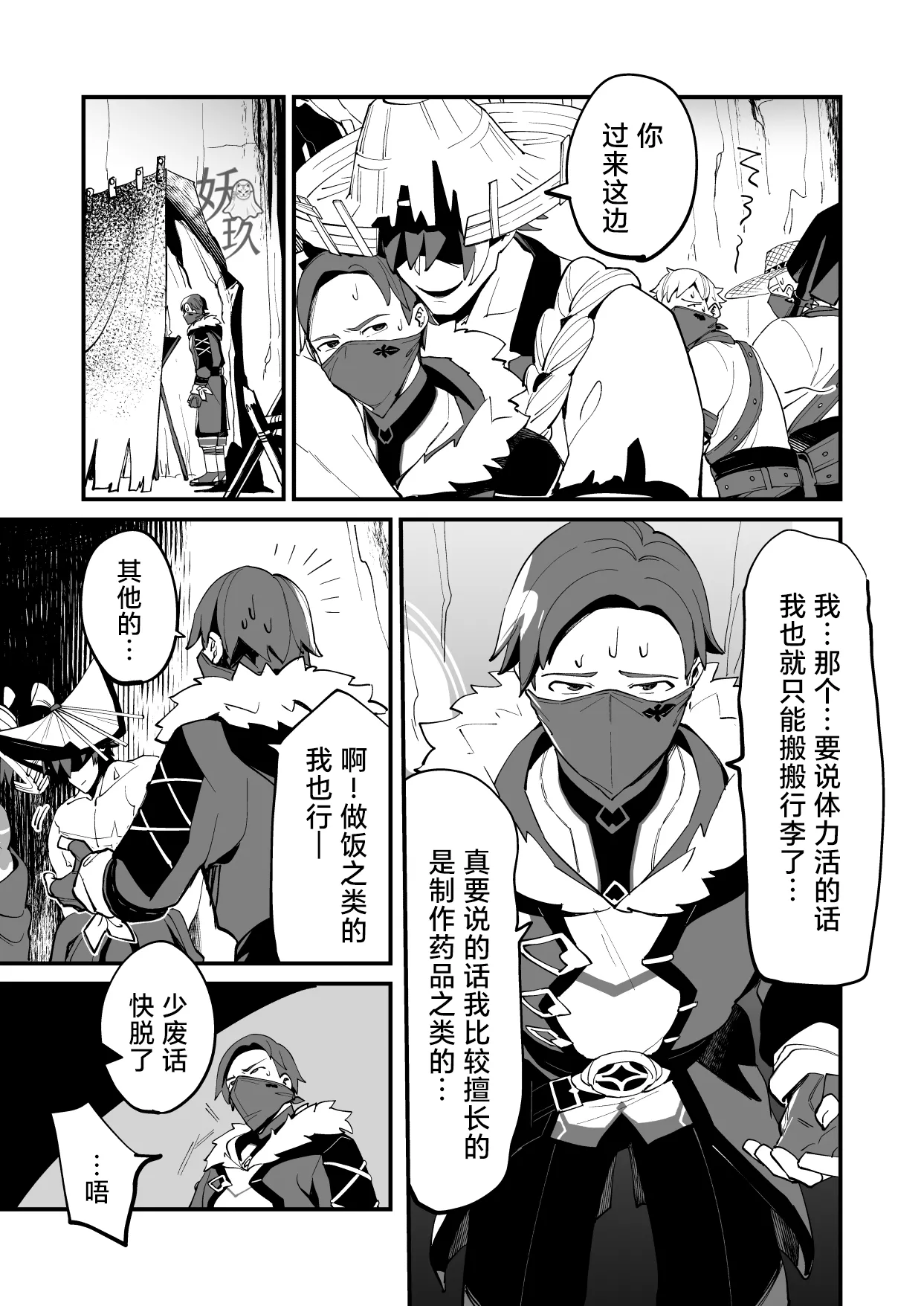 หน้า 6