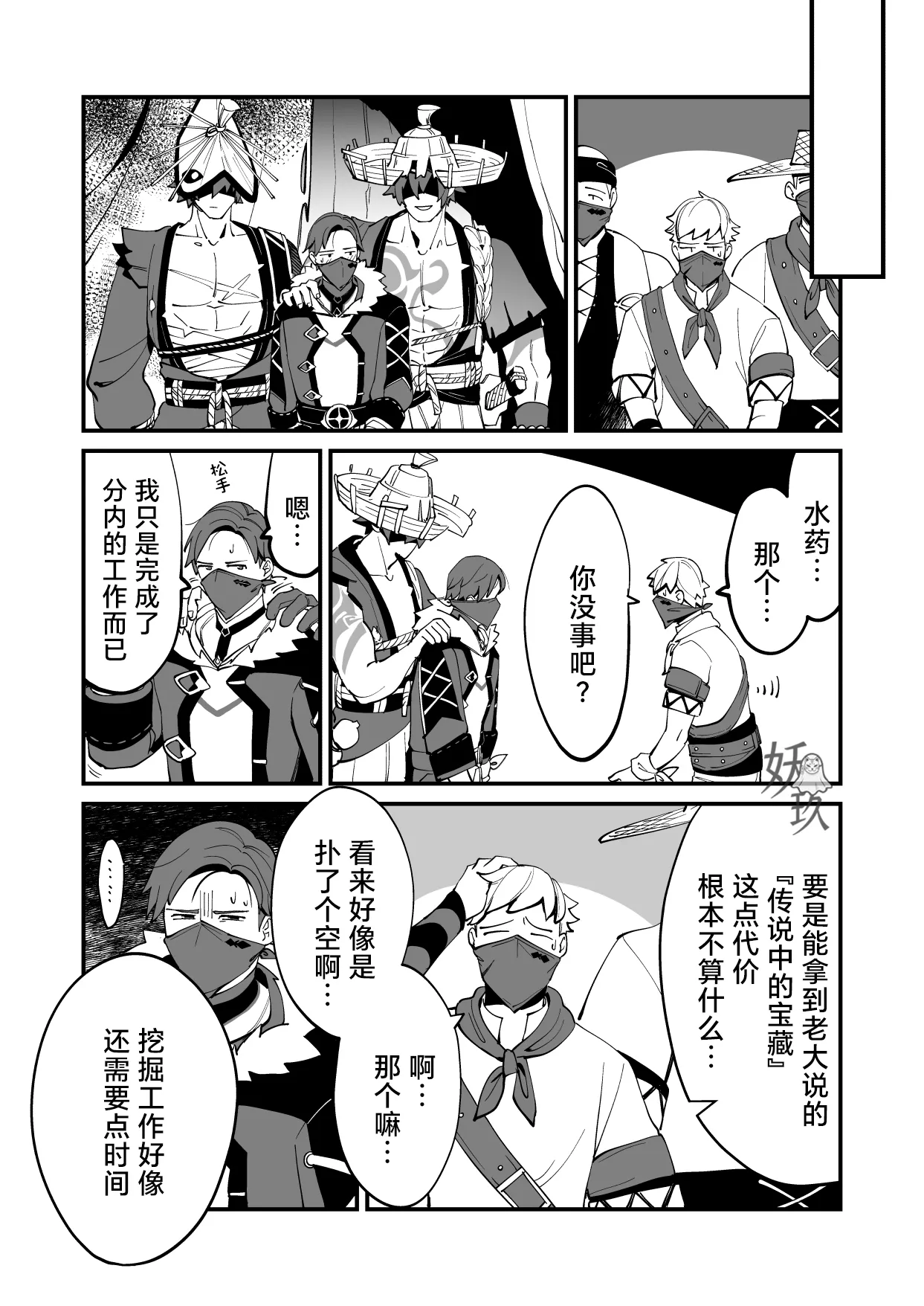 หน้า 12