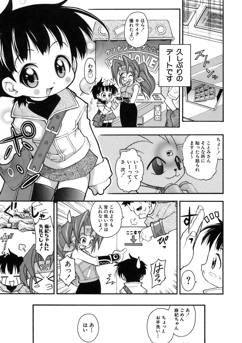 หน้า 112