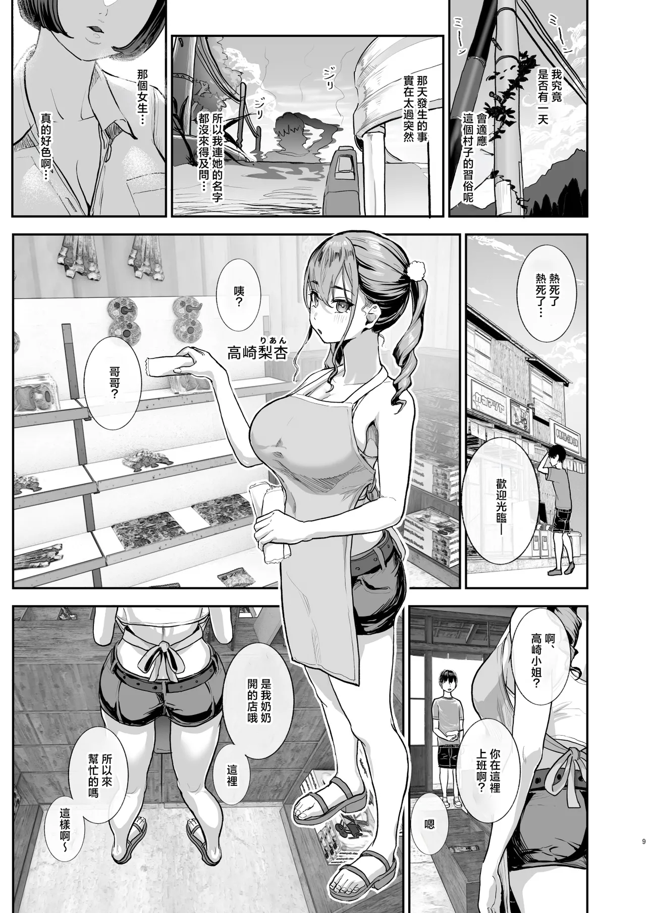 หน้า 8