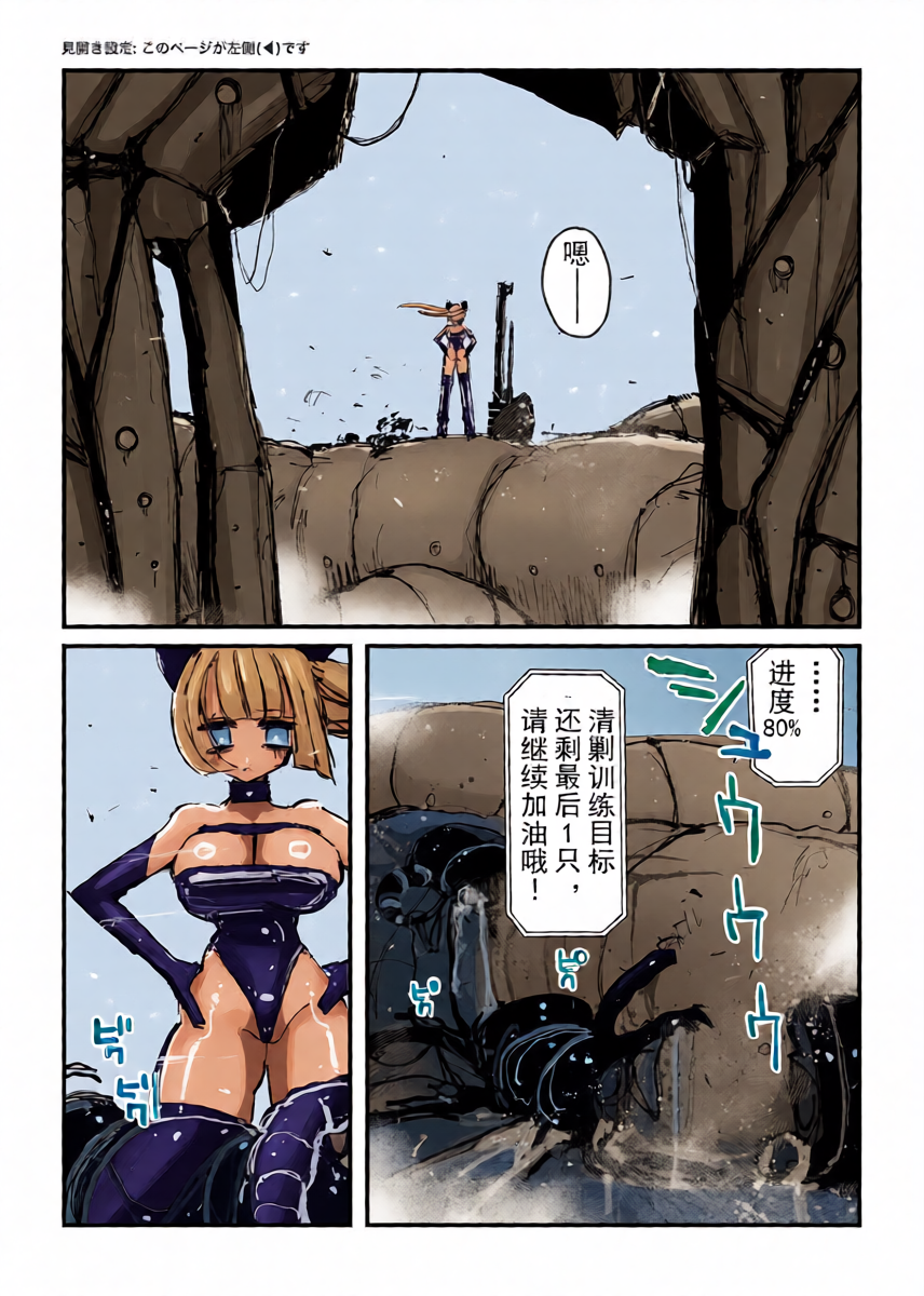[KIKIMETAL] Acme Driver :: CODE LIME :: ANAL JELLY FULL ACTIVE! Log.01 -Stand by, Ready-[Chinese]